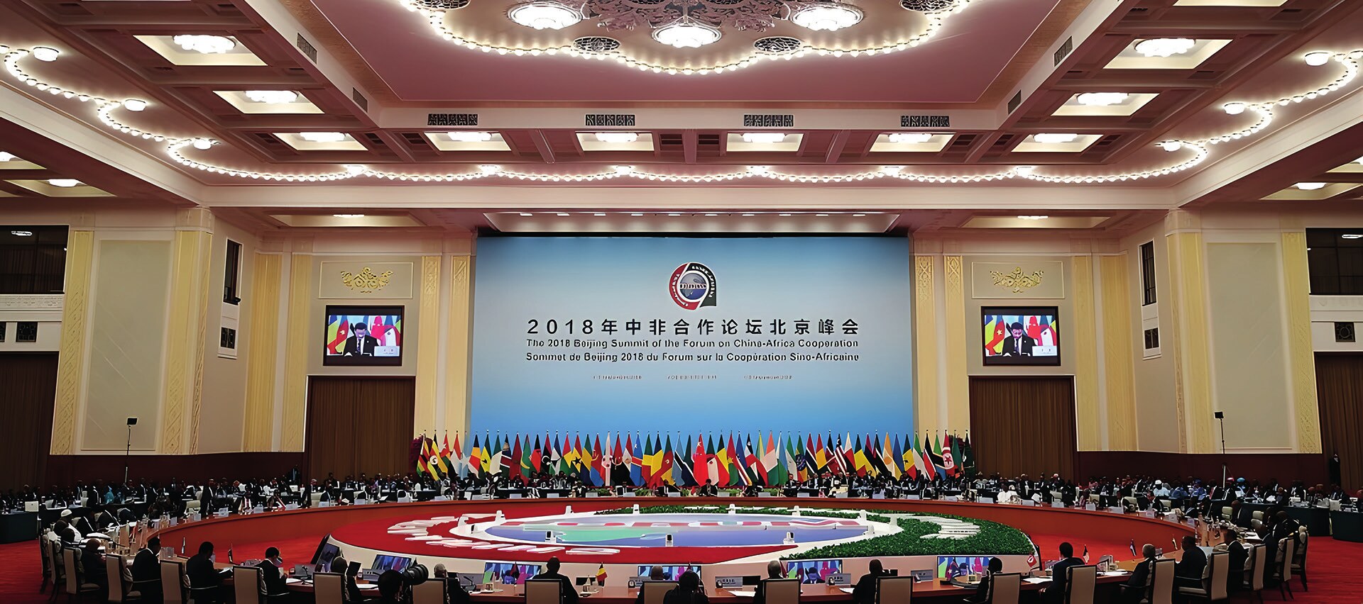 China's partnership with Africa was highlighted by the 2018 meeting of FOCAC in Beijing and the Extraordinary China-Africa Summit on solidarity against COVID-19 (Photo: FOCAC, 2018).