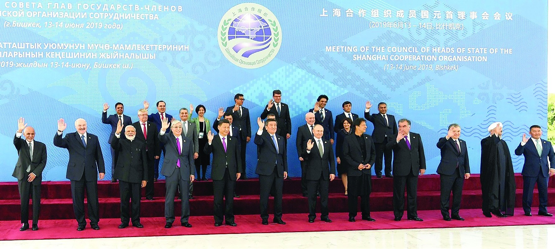 Shanghai Cooperation Organization Summit 2019.