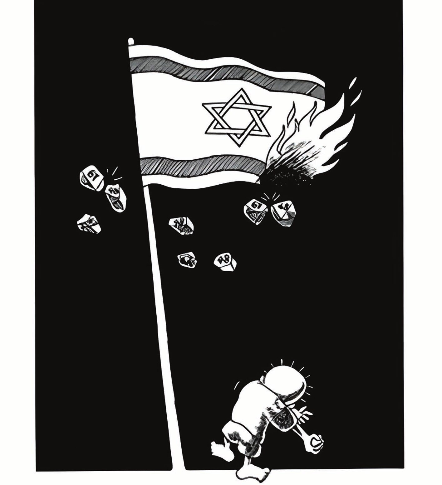 Through the Eyes of a Palestinian Refugee.