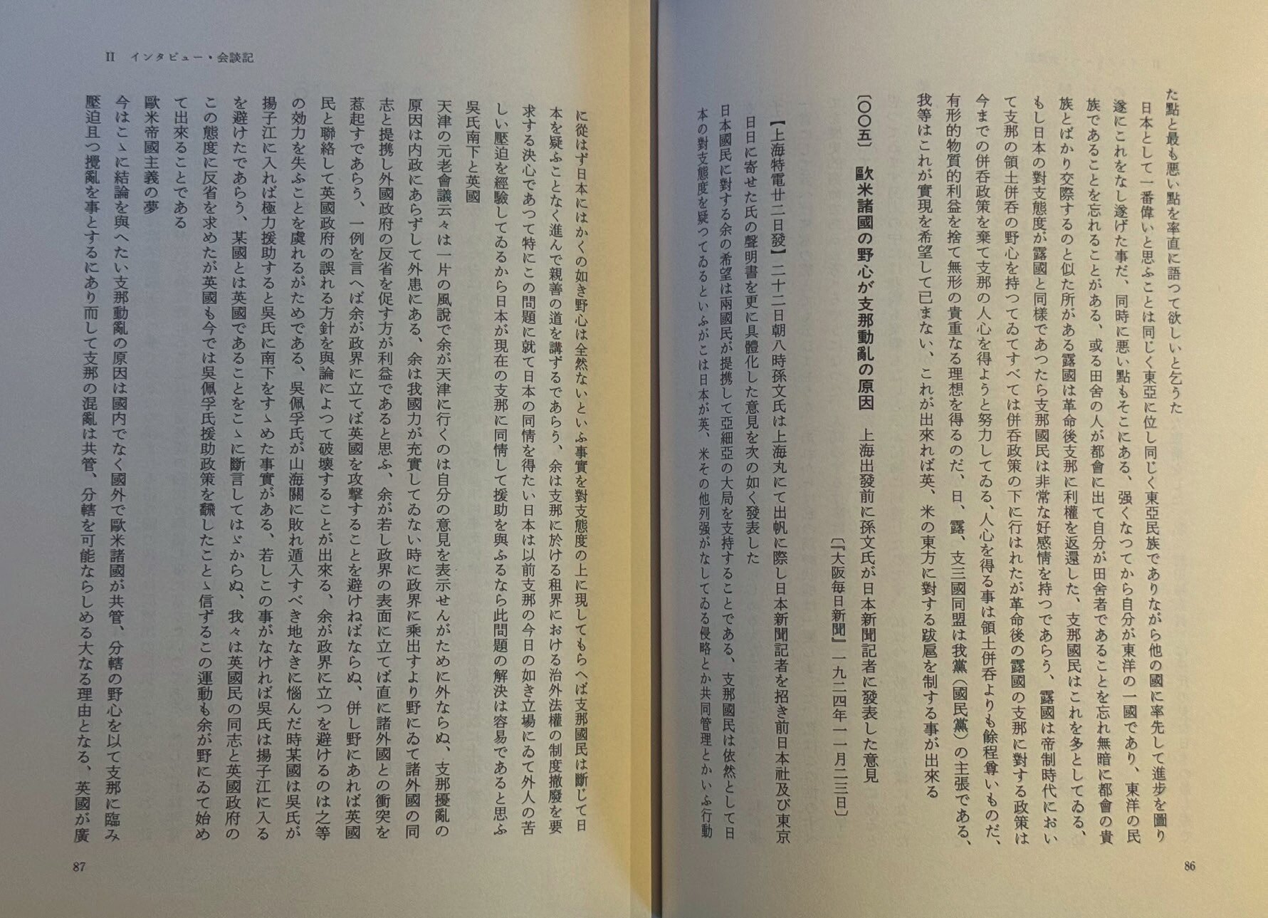 Pages 84-85 of the Documents of Sun Yat-sen's “Pan-Asianism” Speech (1989).