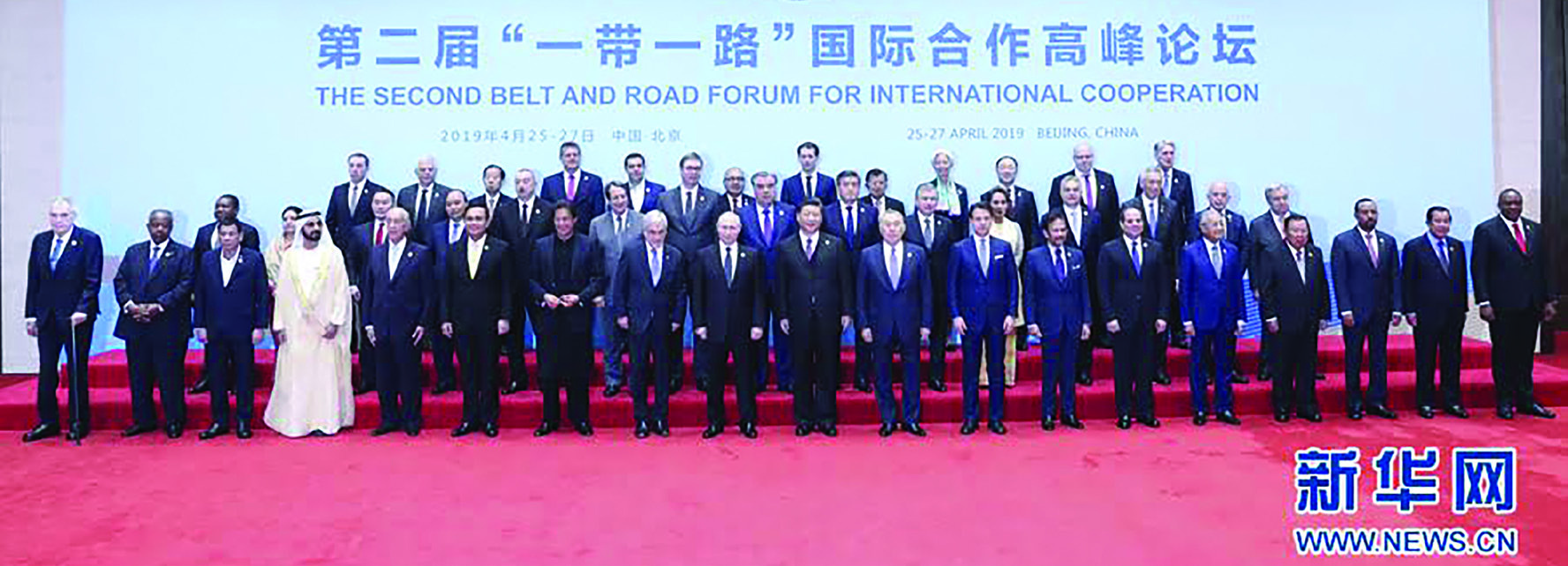 The Second Belt and Road Forum for International Cooperation Beijing. (Xinhua, 2020)